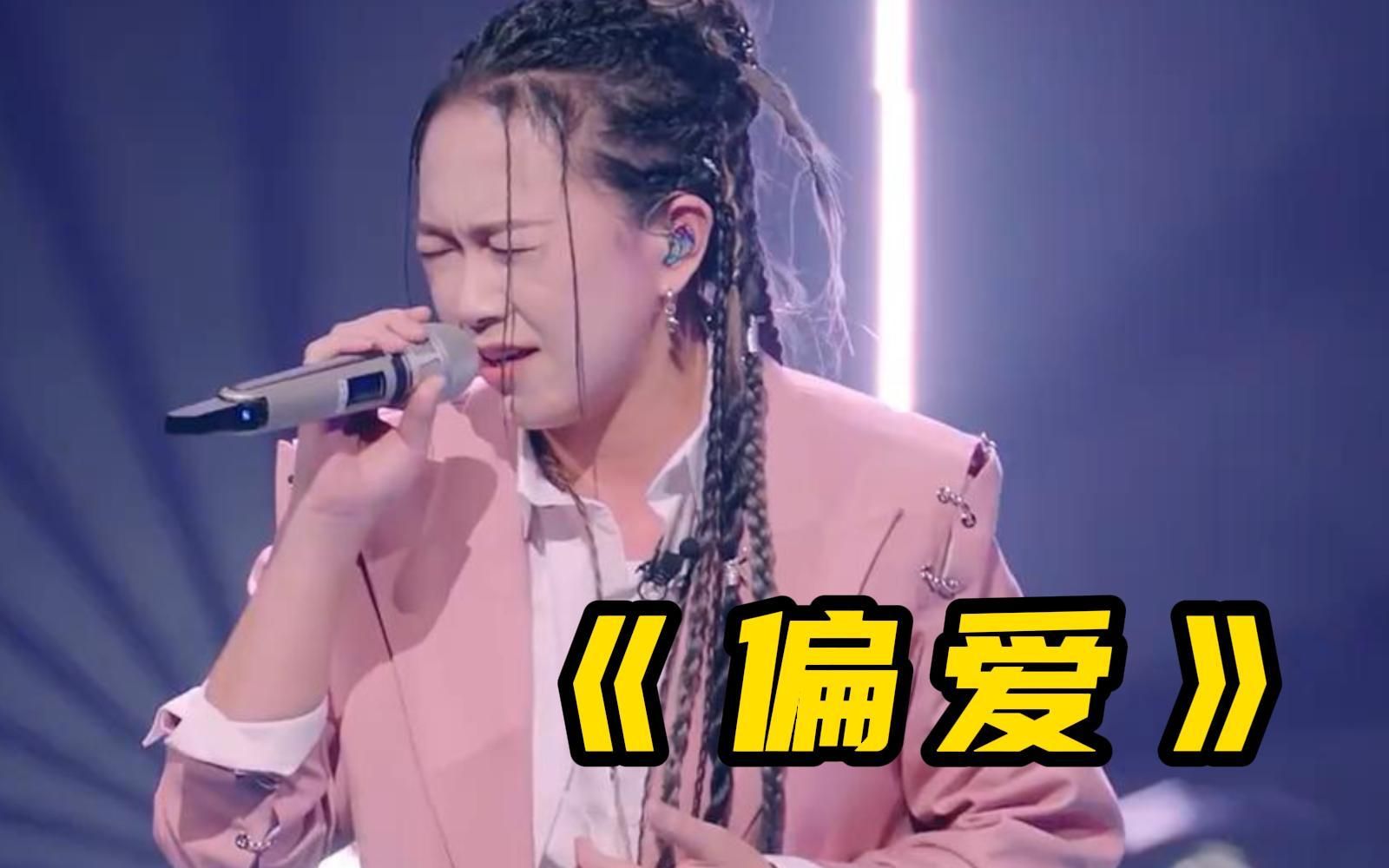 【张芸京】再唱《偏爱》,前奏一想起,谁的dna动了?