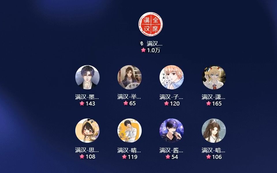 【非官方】20221102 满汉全席抖音厅 16:00-17:00档 电音专场 墨雨晨