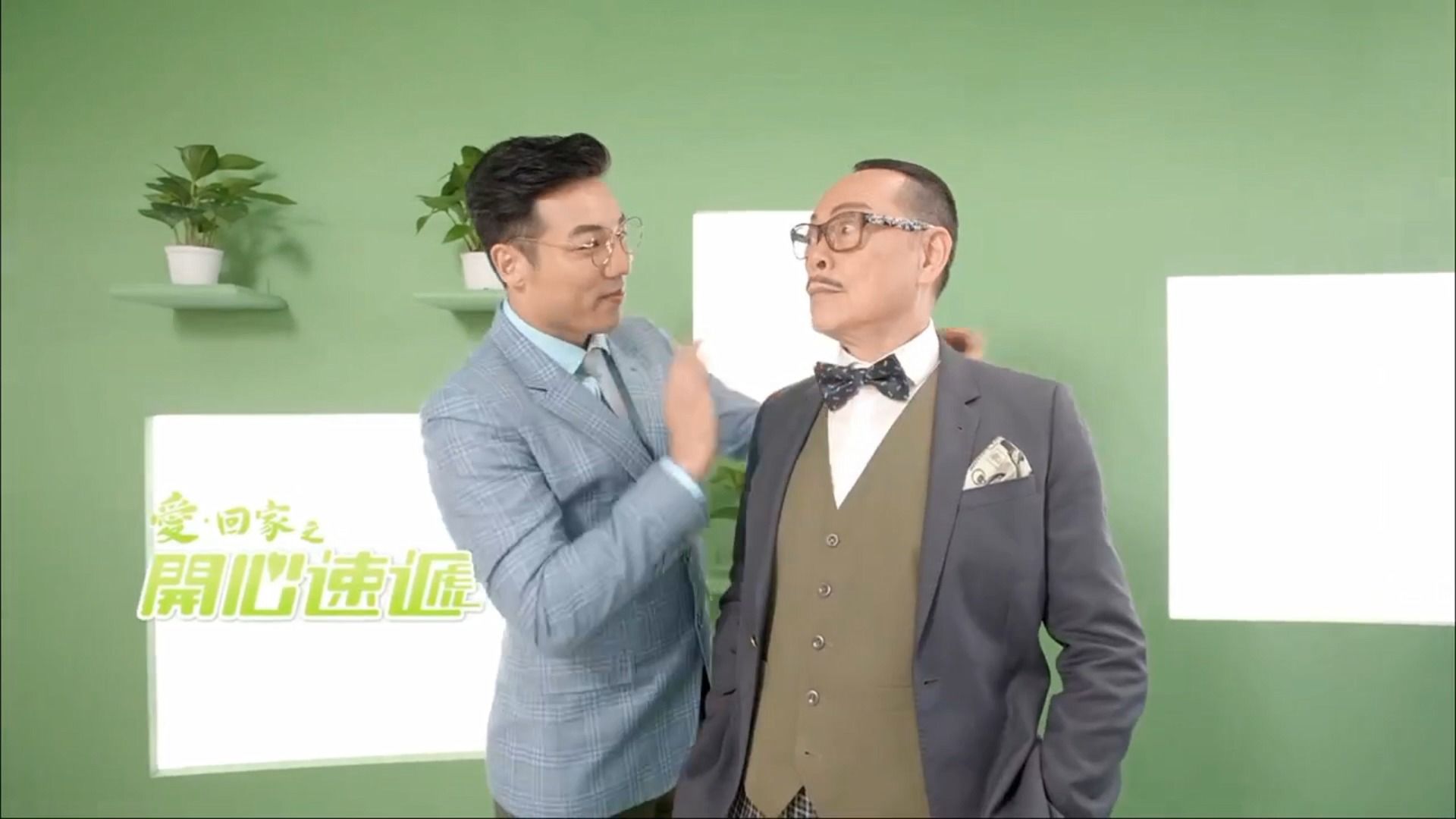 爱回家之开心速递1187【龙家】错有错着2-2