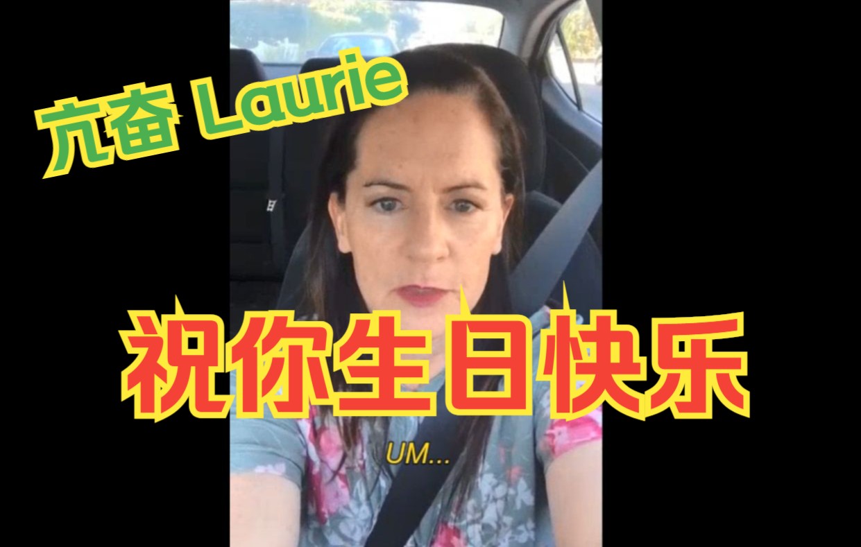 Laurie现实中是脱口秀演员 人狠话多的原因|亢奋Euphoria哔哩哔哩bilibili