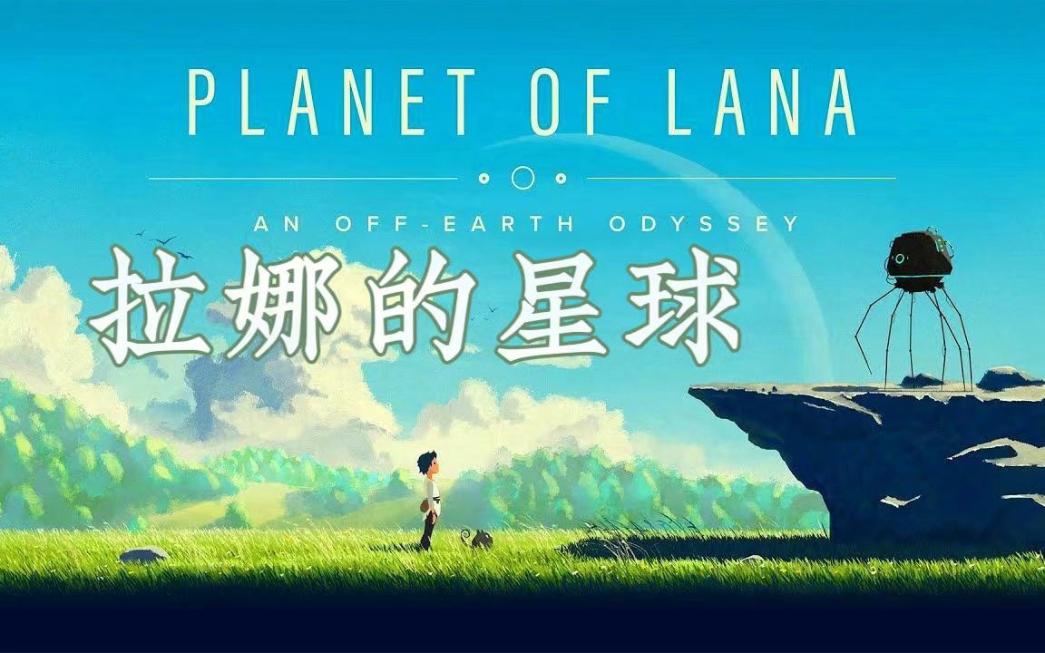 冒险游戏电影国语版在线观看免费高清(冒险游戏电影国语版在线观看免费高清中文)