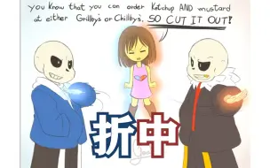 Download Video: 【Undertale同人漫画 汉化】折中的晚餐