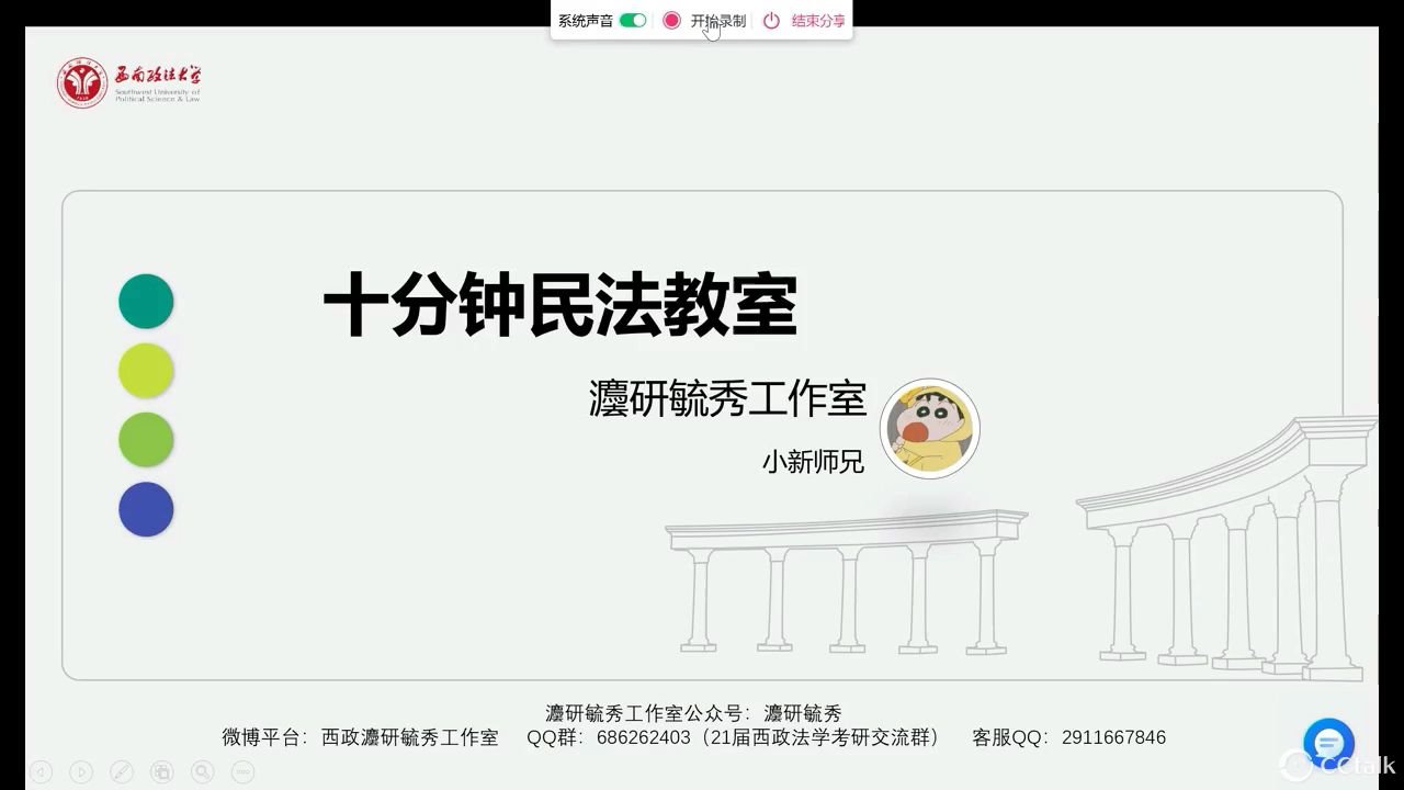 【西政考研】民法每日一讲(13)格式条款哔哩哔哩bilibili