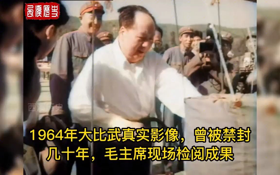 [图]1964年全军大比武真实录像，毛主席亲自检阅，个个都是神枪手