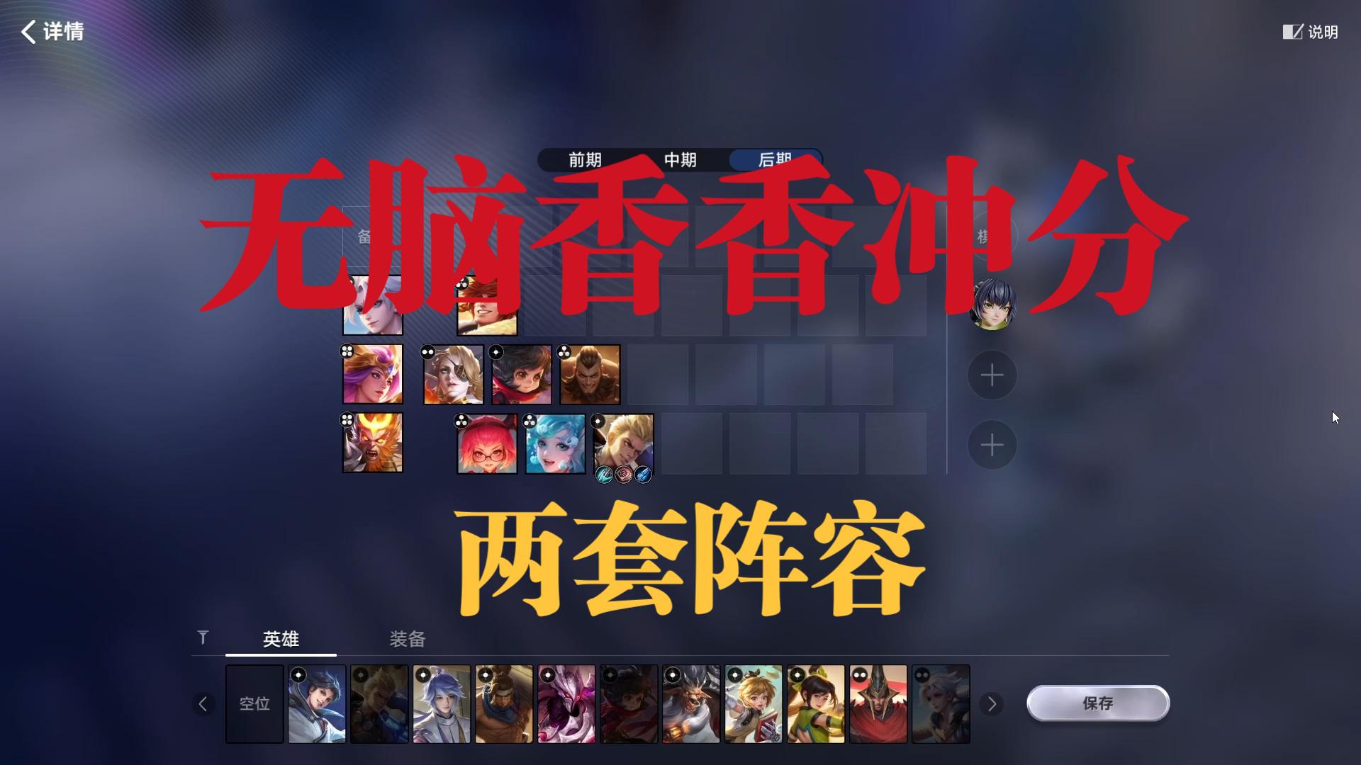 【王者万象棋】孙尚香加强，开服第一天两套阵容换着玩，无脑上分。