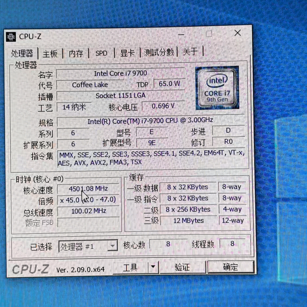 INTEL CORE I7 9700处理器默频状态下性能参数和CPU-Z测试得分。_