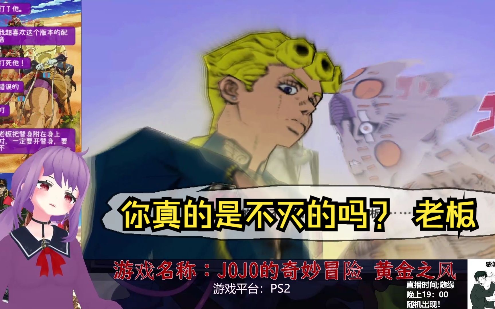 [图]JOJO黄金之风 剧情模式 黄镇VS红王