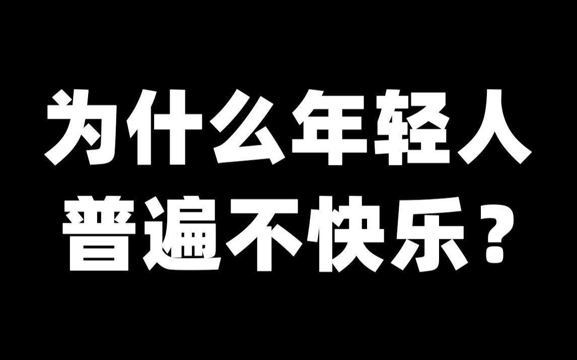 人生成就的关键 幸福与快乐的秘诀 心流体验哔哩哔哩bilibili