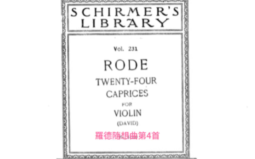 [图]羅德小提琴隨想曲第4首Rode 24 Caprices No.4