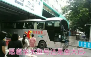 Descargar video: 能做到一分钟连续出车的汽车站可不多了，广东省站还在默默坚持