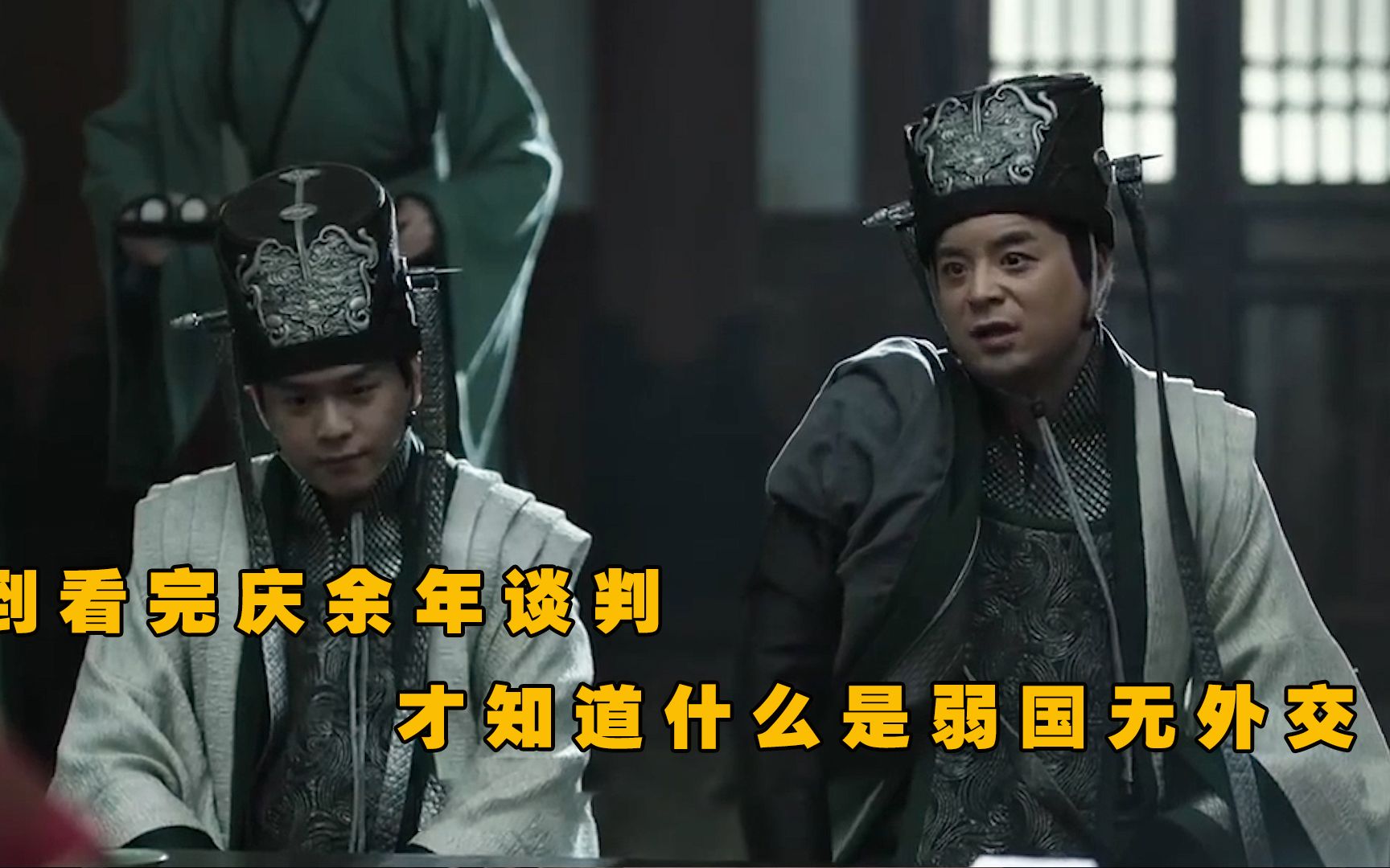 庆余年谈判拍的太夸张?看完联合国丢鞋,才发现是自己没见过世面