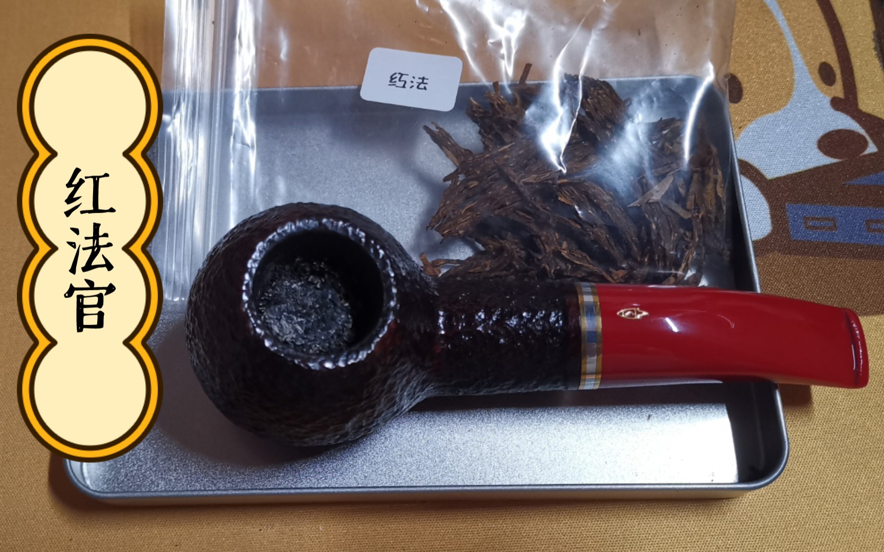 沙芬圣诞红斗配红法官,双花红棍