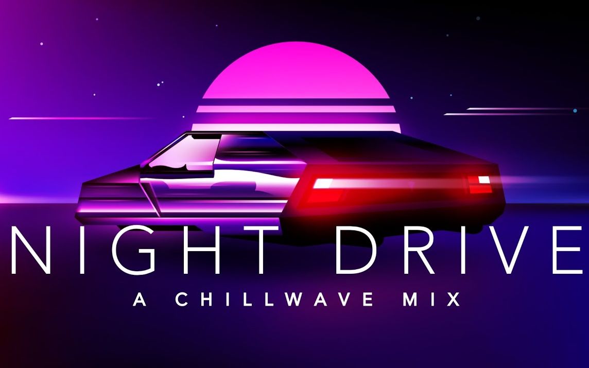 [图]Night Drive | 午夜兜风用~A Chillwave Mix（适兜风 / 作业 / 发呆）