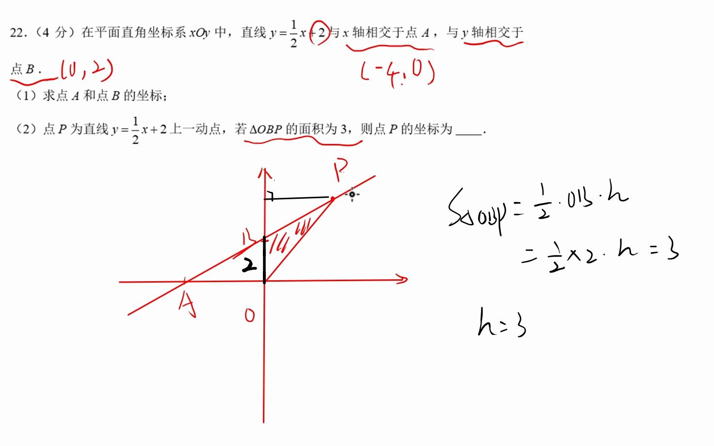 [图]已知面积，求一次函数上动点坐标