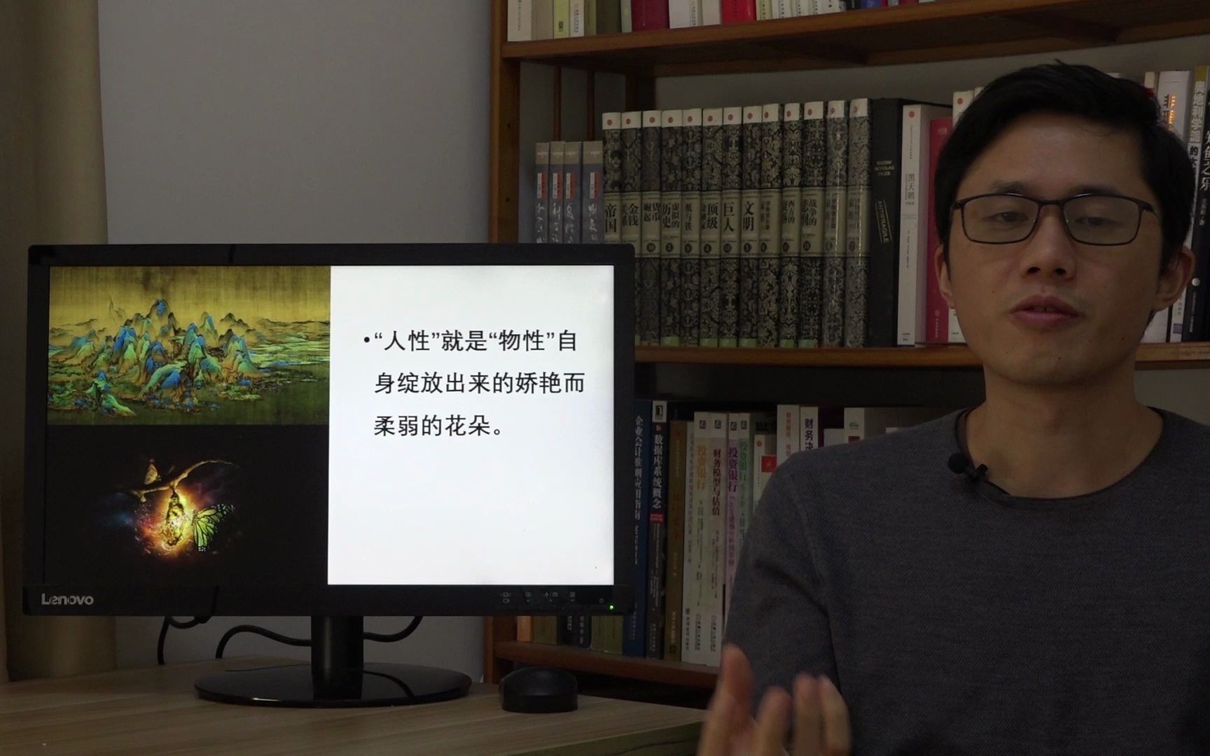 [图]第23期：《物演通论》自然哲学：人类生存位置