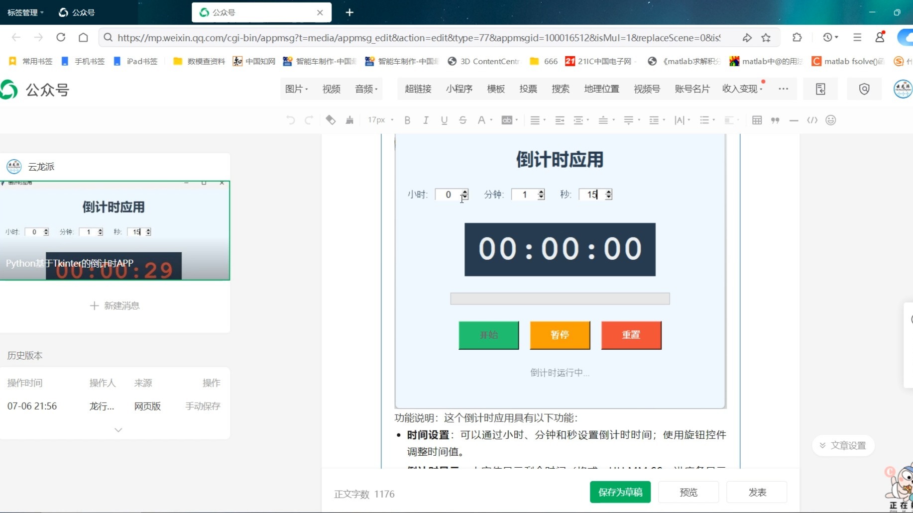 python开发app，python开发app开发框架