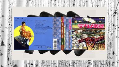 安部純/Jun Abe – Eternal Colors (1991 CD:WPCL-409)_哔哩哔哩_