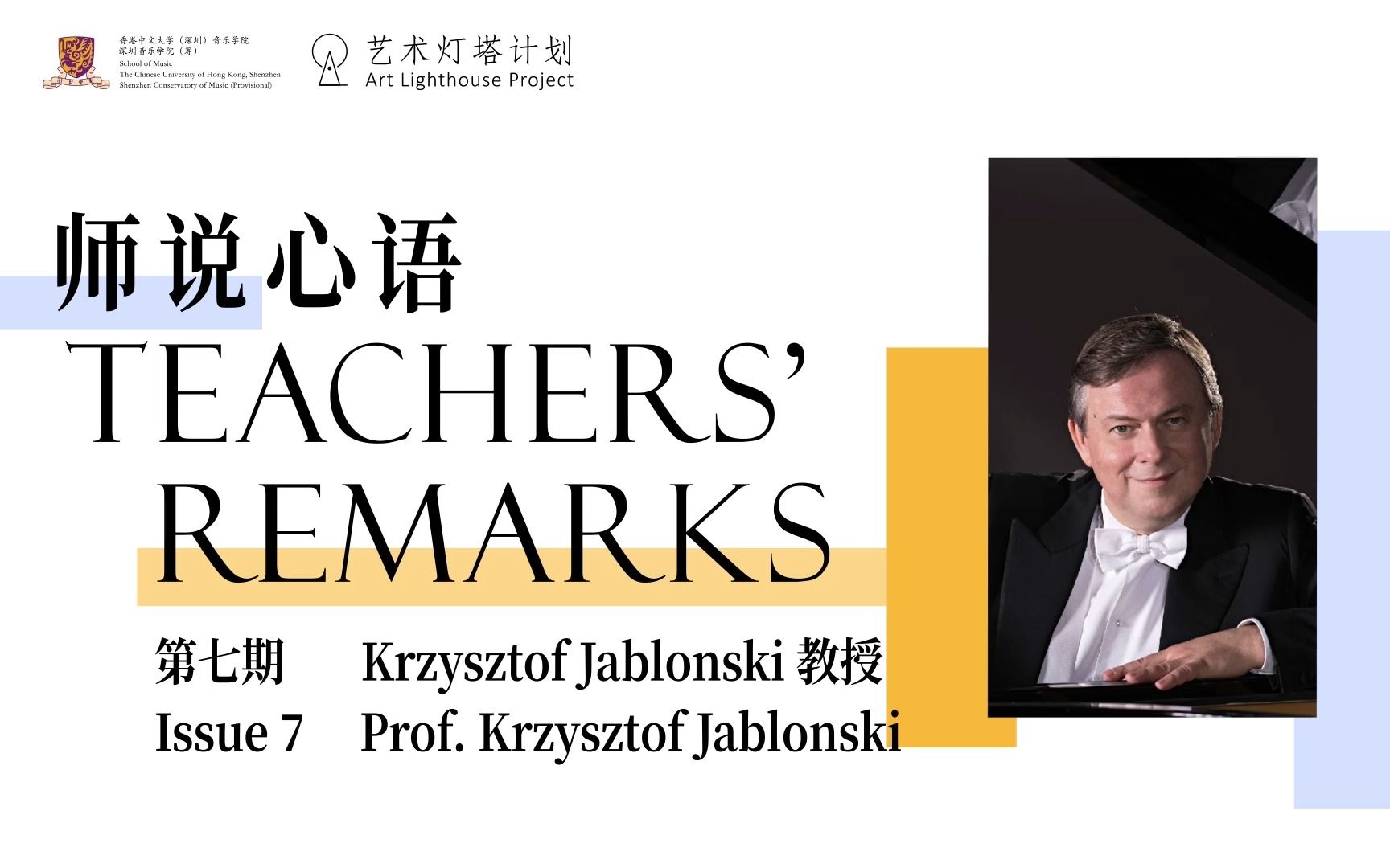 Teachers' Remarks | Krzysztof Jablonski:是时候为生活中的孤独做好准备哔哩哔哩bilibili