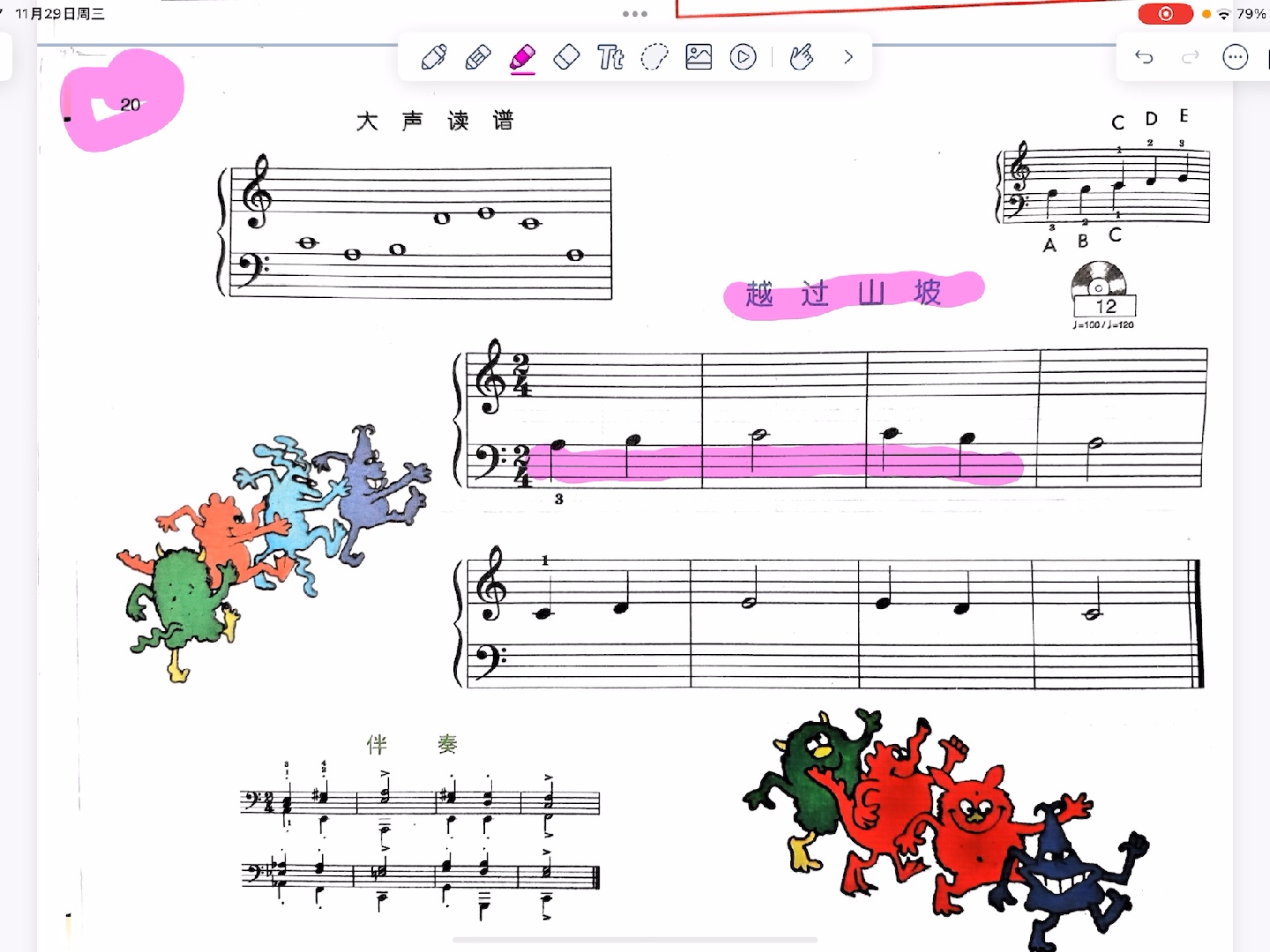 p20-越过山坡-视唱