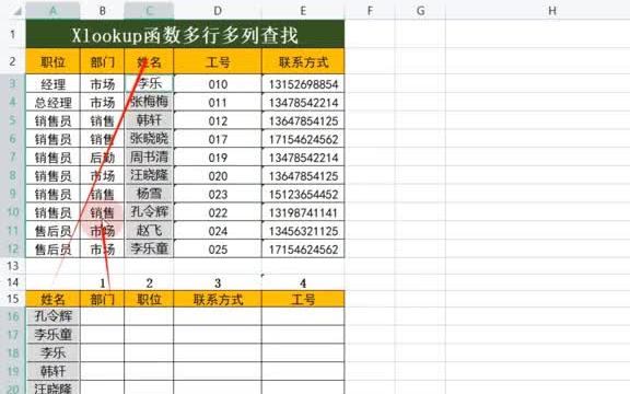 xlookup函数搭配choose函数多行多列查找,逆向查找哔哩哔哩bilibili