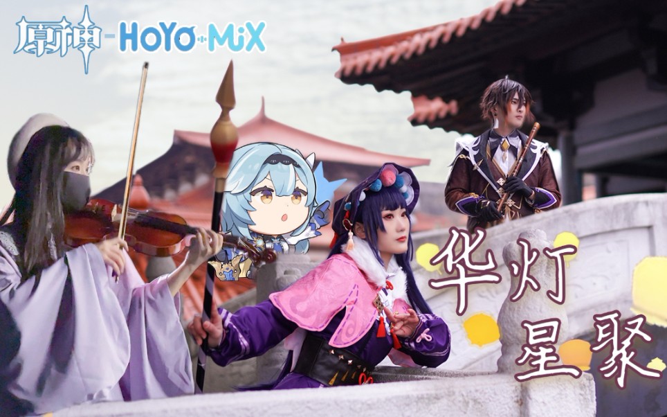 为了拍原神mv 我们拉来了一位配音演员.‖ 子音