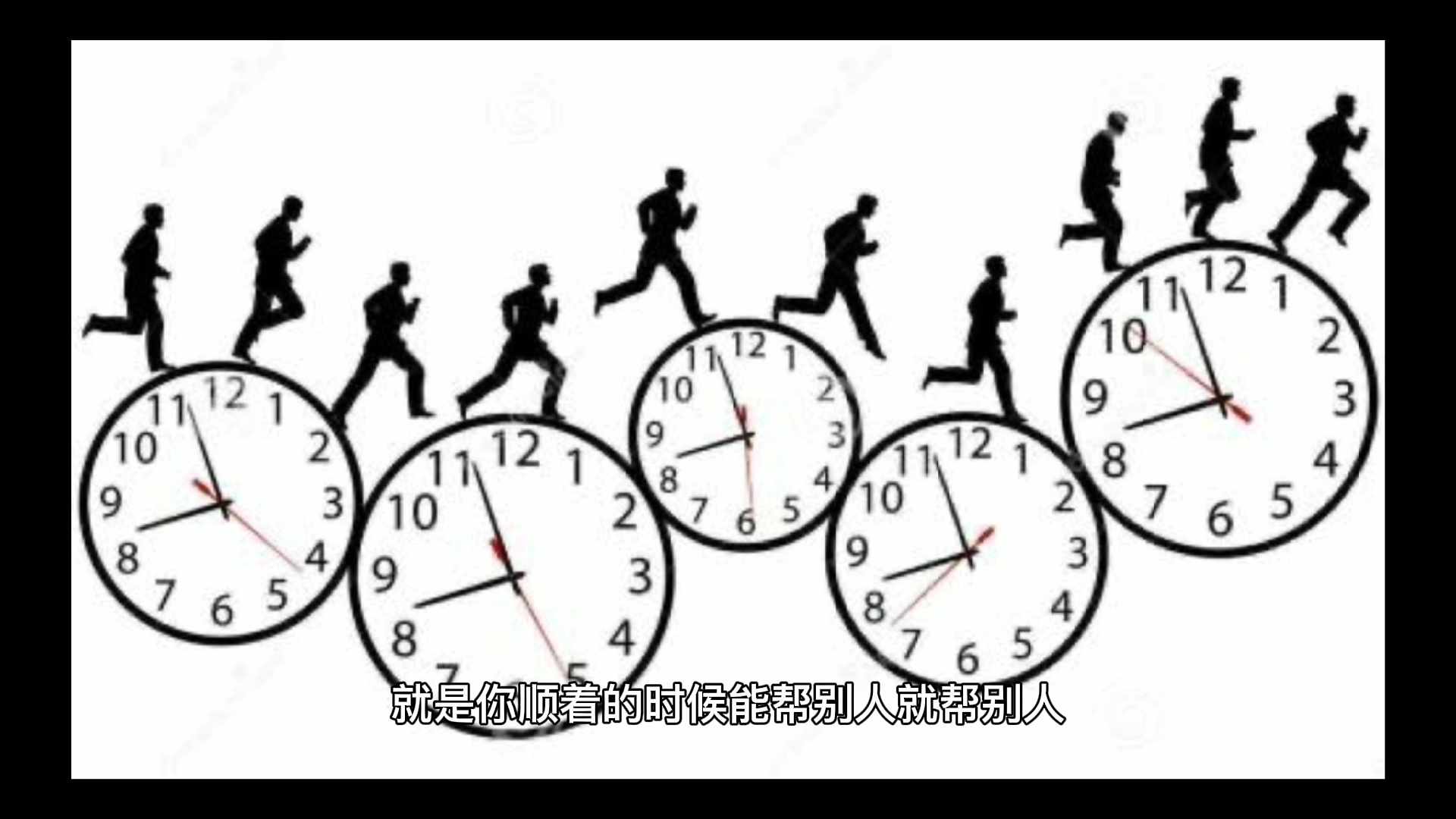 如何对待顺境和逆境?