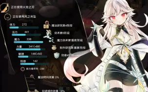 Download Video: pc【魔女之泉3 Re：Fine】 打造最强武器