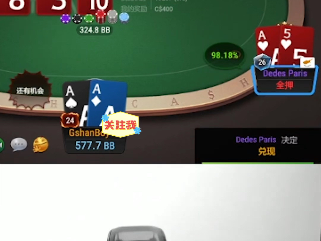 GGpoker 吉祥: 让我想想晚上吃什么,AA被推all in的感觉太舒服了!