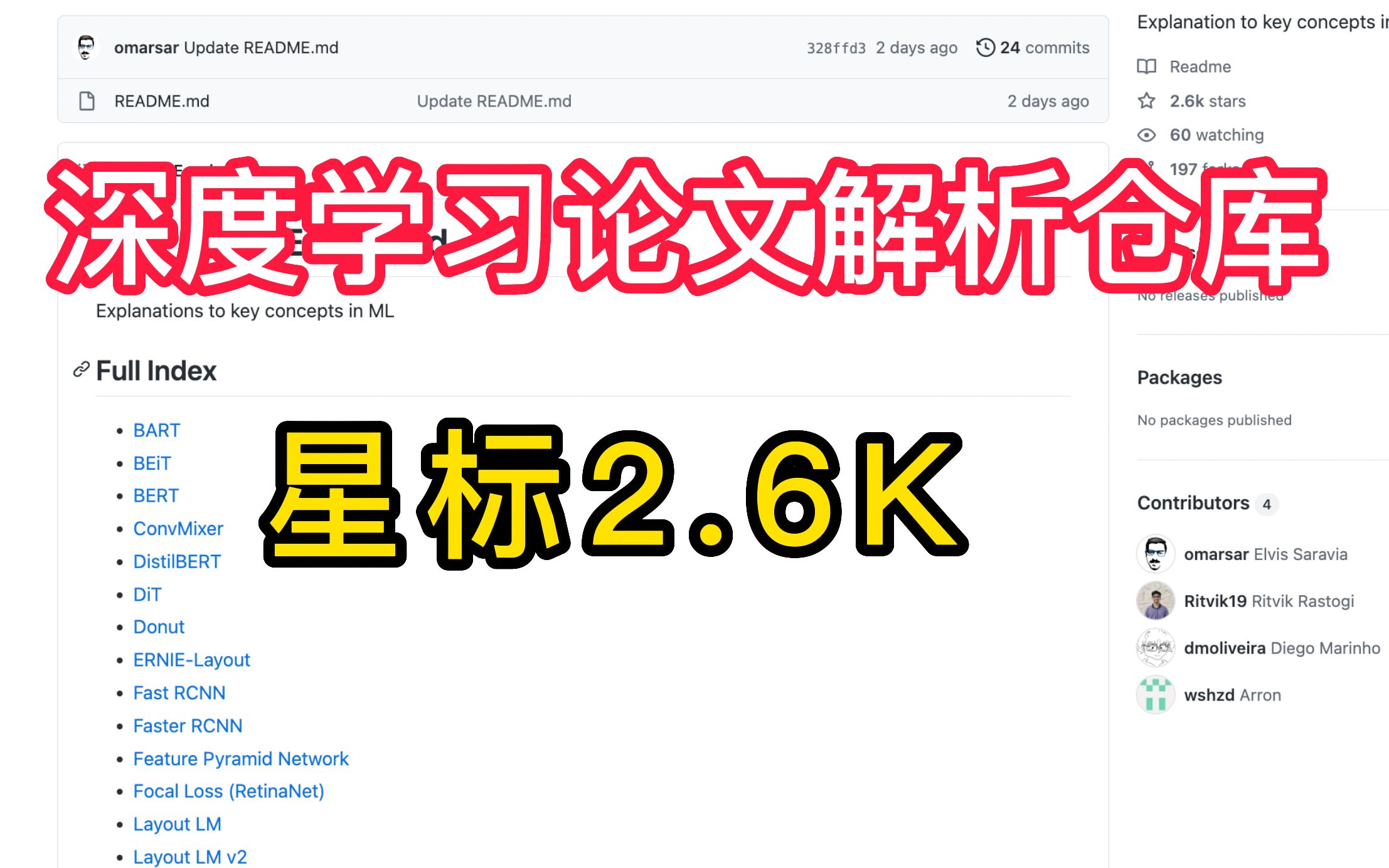 【星标2.6K】Github上火爆了的深度学习论文解析仓库哔哩哔哩bilibili