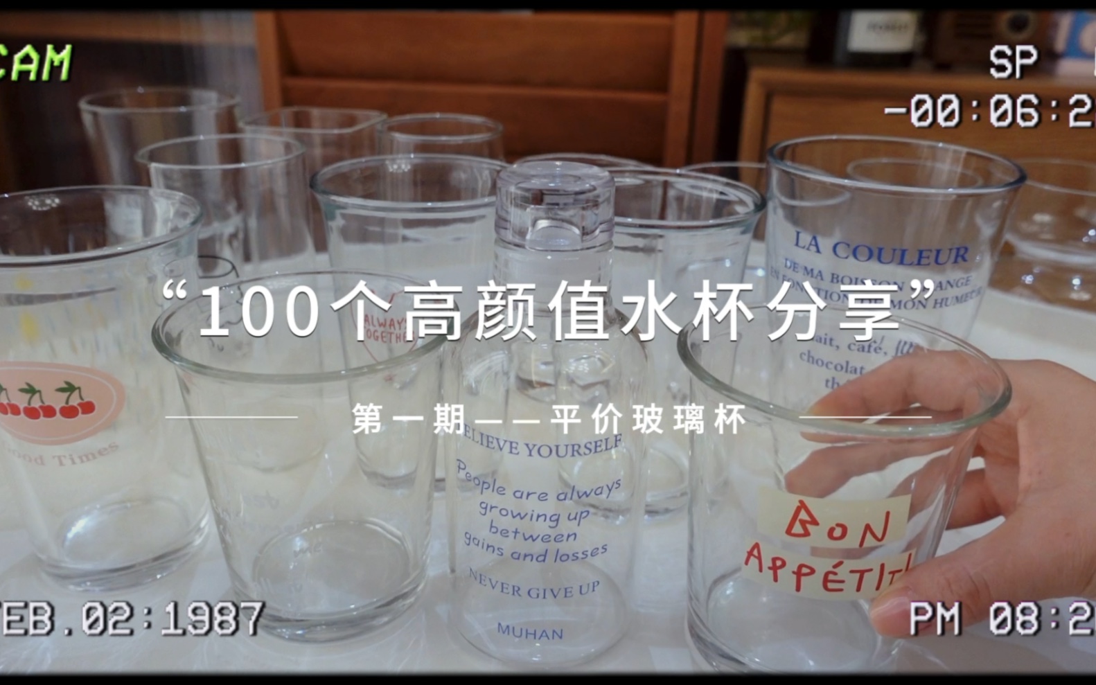 100个平价高颜值水杯分享 | 饮品博主的玻璃杯 | 每天咕嘟咕嘟八杯水的动力~哔哩哔哩bilibili