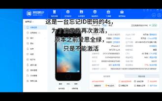 美版不能激活的苹果iPhone4s、忘记ID密码的有福了,激活降级越狱一次性全部到位,一台Win10电脑即可搞定!!