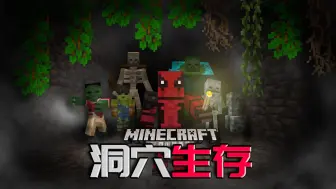 Download Video: 【柯基】Minecraft洞穴生存EP4