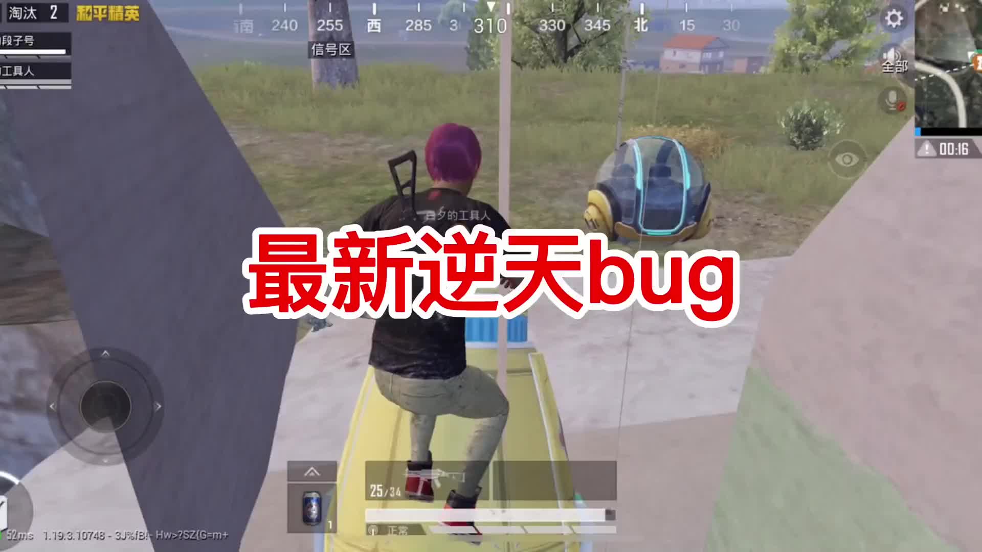 海岛弹射炮最新bug #和平精英 #和平精英bug