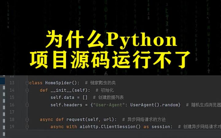 [图]为什么你的Python源码运行不了？看看这些操作方法