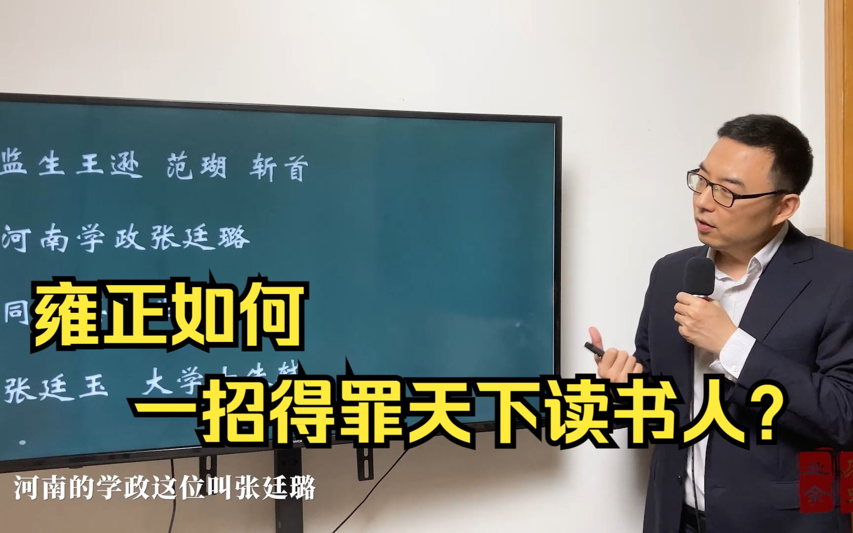 雍正又得罪人了,15分钟讲清楚雍正新政:士民一体当差哔哩哔哩bilibili