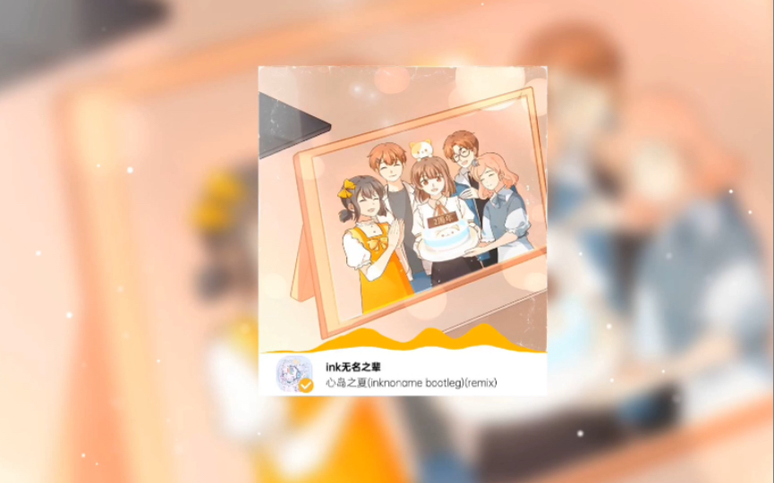 【Medly/心岛日记】心岛之夏(inknoname bootleg)(remix)哔哩哔哩bilibili