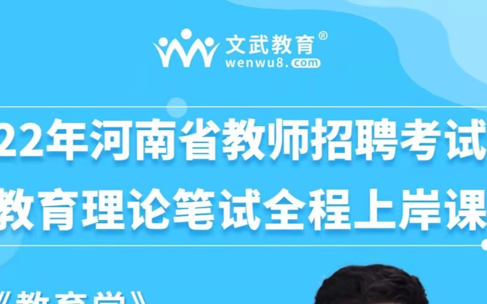 2021年河南省郑州市二七区招教考试真题解析课(四)哔哩哔哩bilibili