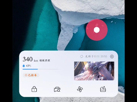 吉利汽车app桌面小组件模型更换哔哩哔哩bilibili