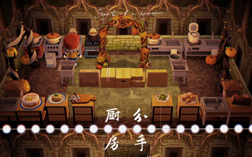 动森原创设计《overcooked 分手厨房》第一期