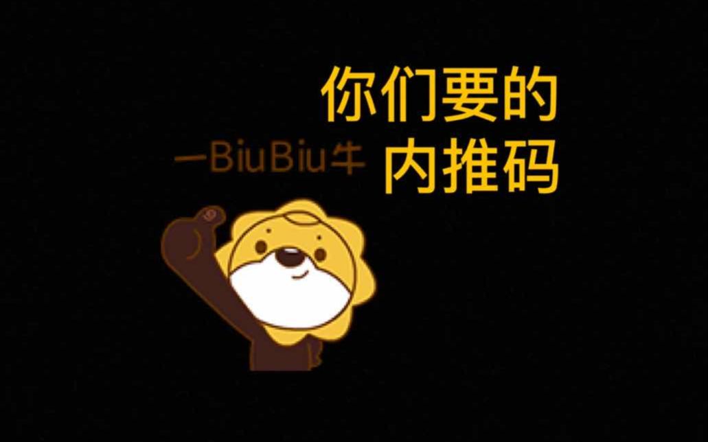 【内推码】 获取教程!哔哩哔哩bilibili