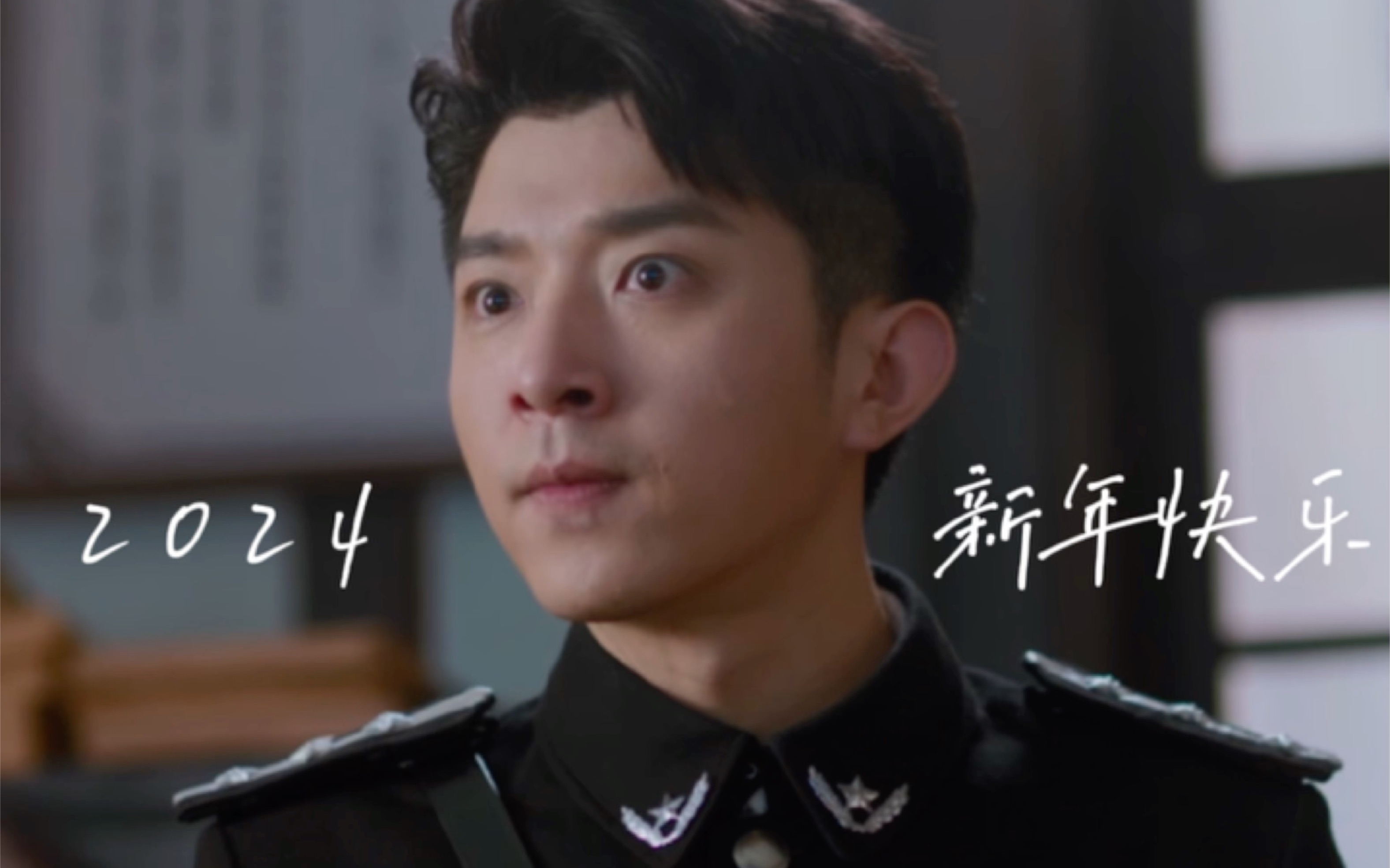 【程启蒙】携我的年轻老爱豆祝大家新年快乐!