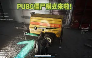 Download Video: PUBG新出的僵尸模式详解！