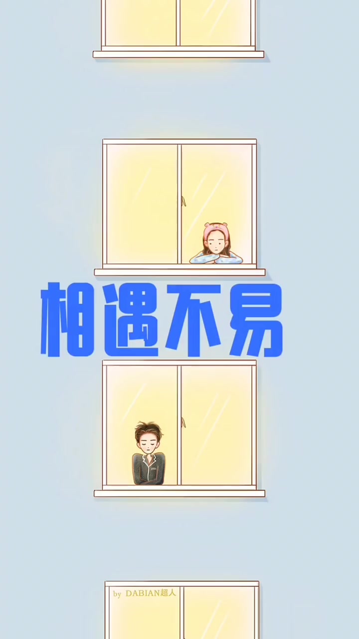 不负遇见