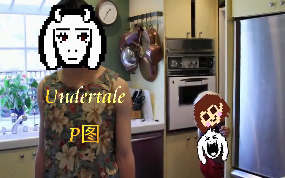 [图]Undertale国外P图大神小合集Part2！