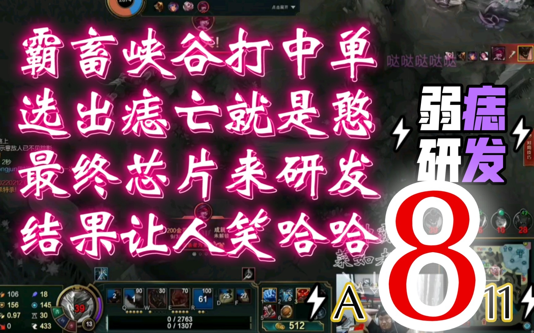 【经典必看】霸畜峡谷逃跑痣亡走中,40开局的它最终研发了A8了,直接验证了一条喷霸畜定理:帮霸无用. 最终打野艾克流下了悔恨的泪水……电子竞...