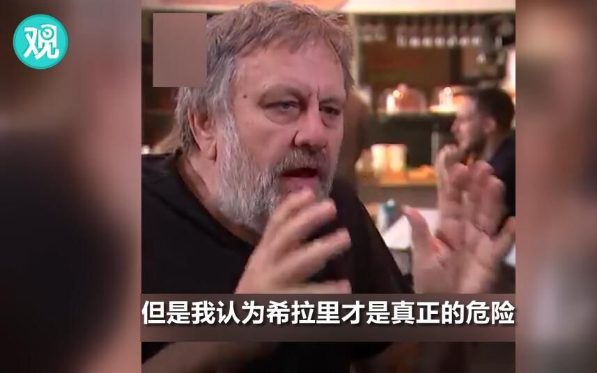 [图]齐泽克：特朗普把我吓坏了，但希拉里才是真正的危险