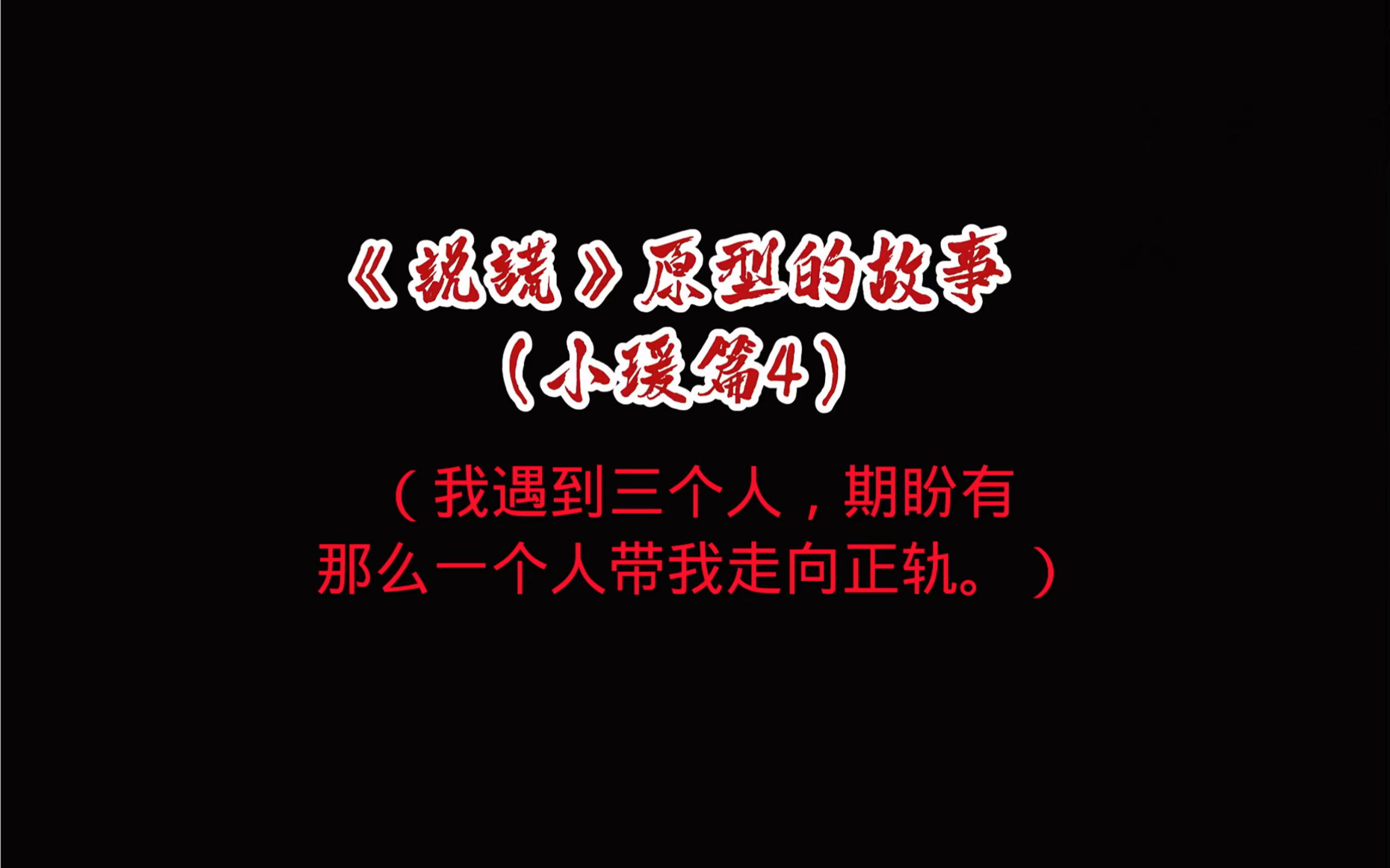 我很清楚自己在你心里算什么,但因为是你,我连自己都不信也要去想你.