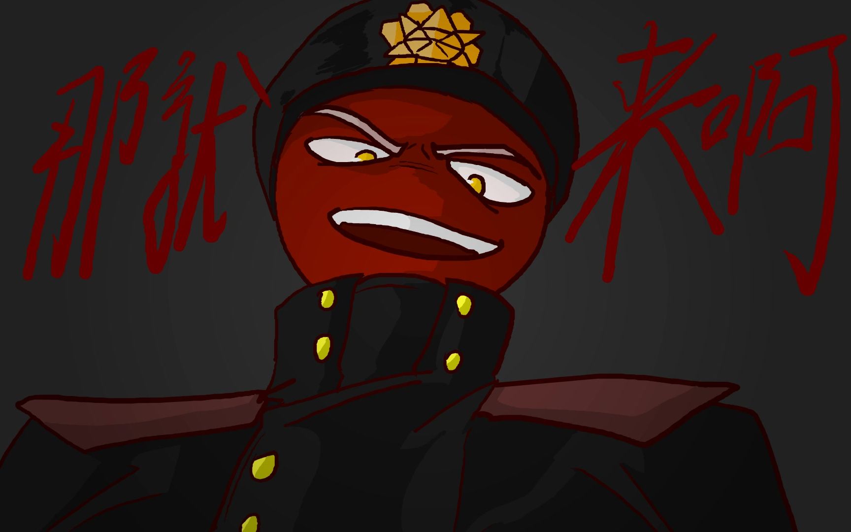 [天启日同人]华强买瓜完美复刻:ink找架_哔哩哔哩_bilibili