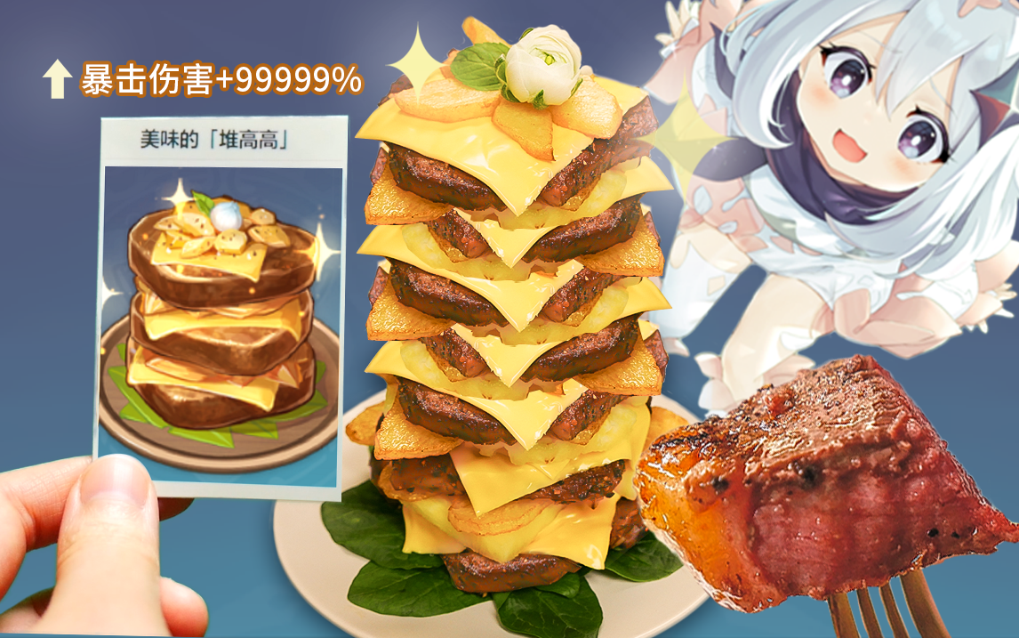 惊合成美味的堆高高竟能爆出奇怪的蒙德往事原神料理日记01