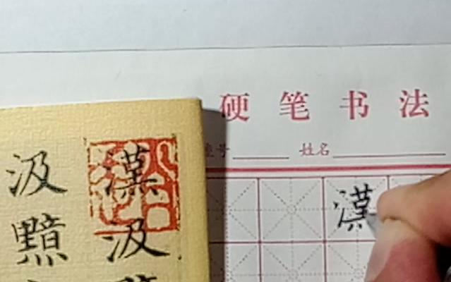 [图]跟我练字：临赵孟頫小楷汲黯传0001汉